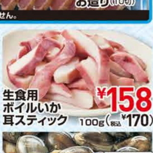 いか