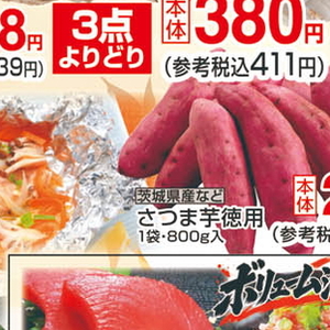 さつまいも