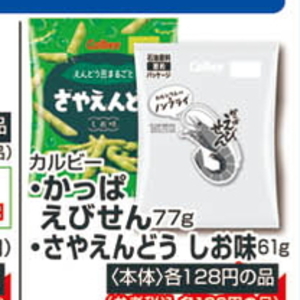 絹さや