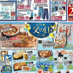 ベーコン