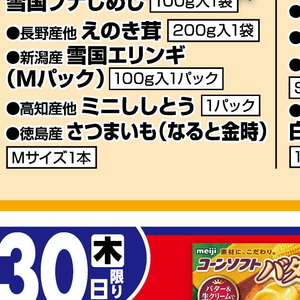さつまいも