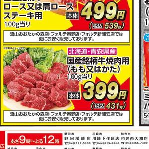 牛焼き肉用