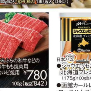 牛焼き肉用