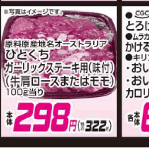 牛ステーキ用