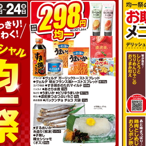 シシャモ