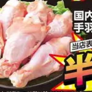 鶏もも