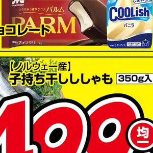 シシャモ