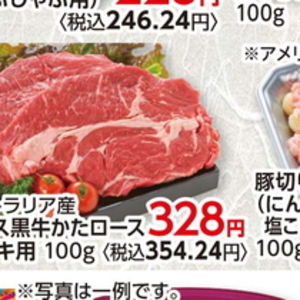 牛ステーキ用