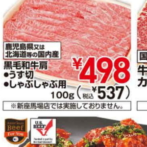 牛薄切り