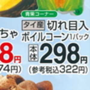 とうもろこし