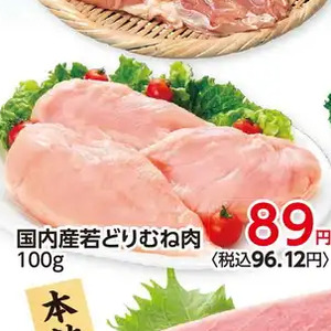 鶏ムネ