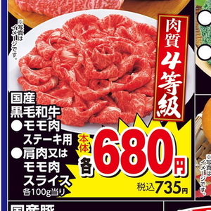 牛薄切り