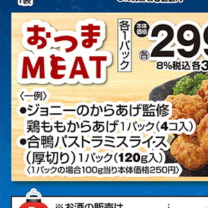 鶏もも