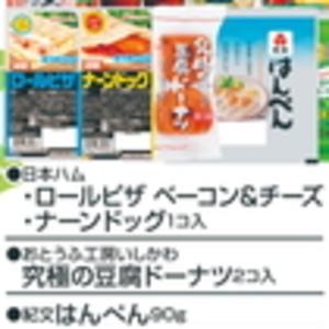 ベーコン