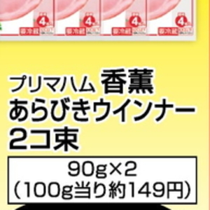 ソーセージ・ウインナー