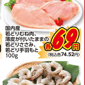 鶏ムネ