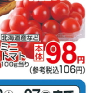 ミニトマト