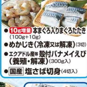 めかじき（切り身）