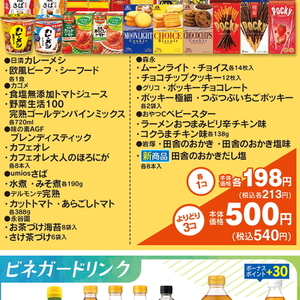 さば