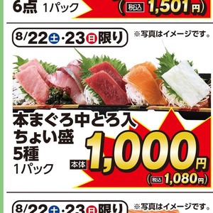 まぐろ中とろ