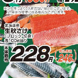 さけ