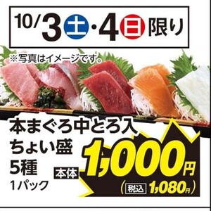 その他魚介刺身