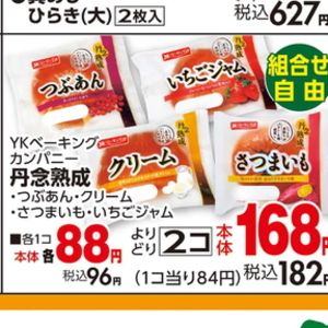 さつまいも