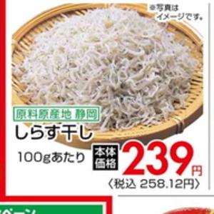 しらす