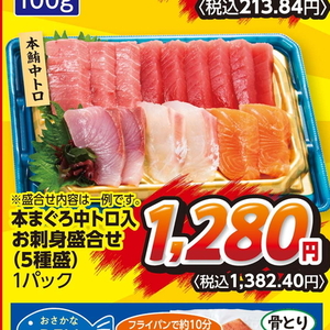 まぐろ中とろ
