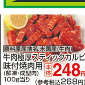 牛ステーキ用