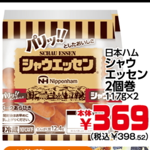 ソーセージ・ウインナー