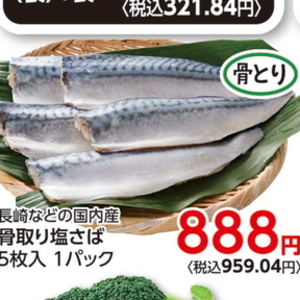 さば