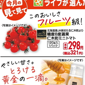 ミニトマト
