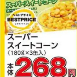 とうもろこし