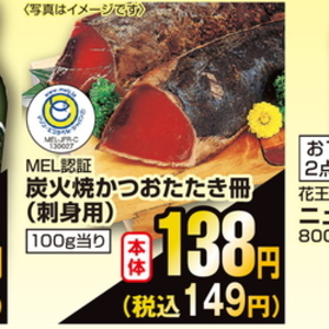 かつお（さく取り）