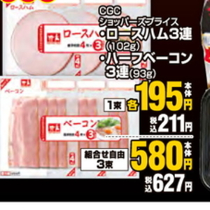 ベーコン