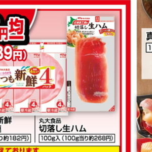 ハム