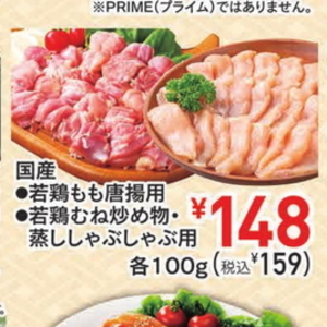 鶏ムネ