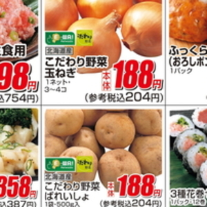 たまねぎ