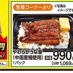 うなぎの蒲焼き