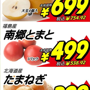 トマト
