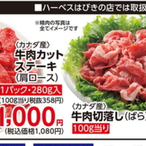牛ステーキ用