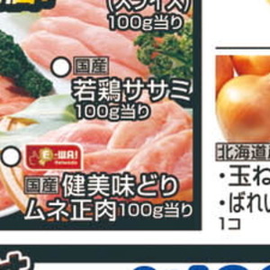 鶏ササミ