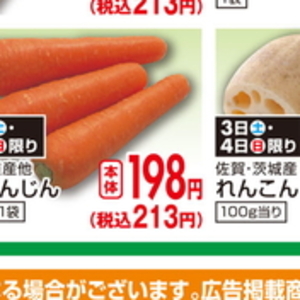 レンコン