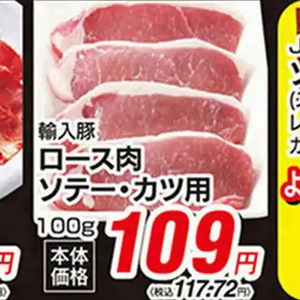 豚ロース厚切り