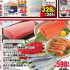 サーモン（刺身）