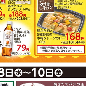 鶏ひき肉