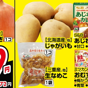 なめこ