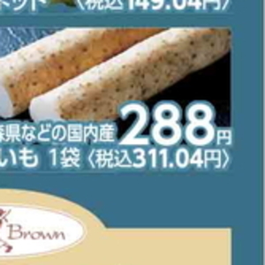 ながいも