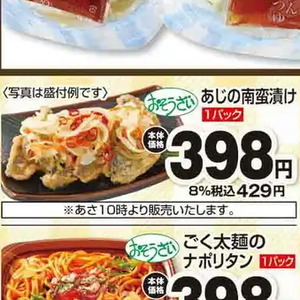 あじ